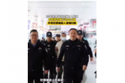 凭命案现场一指纹，民警接力追凶13年成功将犯人逮捕归案