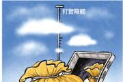 给直播平台打赏限额抵制超额打赏