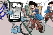 共享单车停车点停车难 消法专家提起诉讼