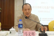 原文化部非物质文化遗产司司长马文辉接受纪律审查和监察调查