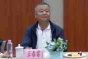 贵州文化演艺集团有限责任公司党委委员、副总经理王春雷接受纪律审查和监察调查
