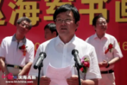 天津市人大财政经济委员会主任委员王洪海接受纪律审查和监察调查