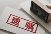 父亲去世未立遗嘱，百万遗产如何分割？