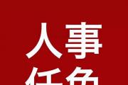 国家主席习近平任免驻外大使