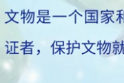 看！陕西检察如何守护文物之美