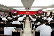 尧都农商银行组织召开2024年5月份工作推进会