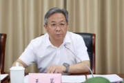 江苏省政协党组成员、副主席王昊接受中央纪委国家监委纪律审查和监察调查