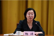 河北省唐山市人大常委会党组书记、主任杨洁接受纪律审查和监察调查