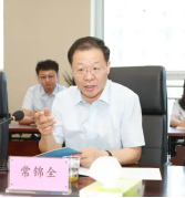 山西金信清洁引导投资有限公司董事长常锦全接受纪律审查和监察调查