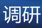 大宁县政协副主席任福平调研黄河流域生态保护工作