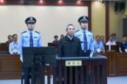 上海市人大常委会原主任董云虎受贿案一审开庭