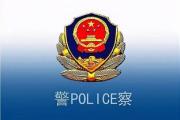 亳州侦破售卖赌博作弊器材案