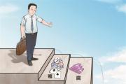 画里有话丨警惕走上由赌及腐不归路