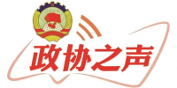 协商“一根针”巧穿助企“千条线”