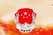 重庆市法学会律师法学研究会召开第一次会长会议
