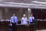 辽宁省大连市政协原党组书记、主席郝宏军受贿案一审开庭
