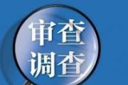 重庆市万州区人大常委会原党组书记、主任白文农接受纪律审查和监察调查