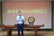 广东省地方志办党组书记、主任吴伟鹏接受纪律审查和监察调查
