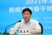 广西壮族自治区中医药管理局原党组成员、 副局长张玉军接受纪律审查和监察调查