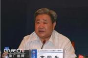 宁夏回族自治区政协原党组书记、主席齐同生接受中央纪委国家监委纪律审查和监察调查
