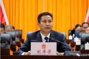 云南省曲靖市人民政府副市长刘本芳接受纪律审查和监察调查