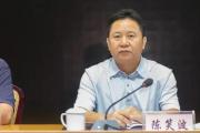 海南省纪委副书记、省监委副主任陈笑波接受中央纪委国家监委纪律审查和监察调查