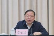 广西壮族自治区党委原常委、自治区政府原副主席秦如培严重违纪违法被开除党籍和公职