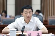 贵州省政协原党组成员、副主席陈晏严重违纪违法被开除党籍和公职