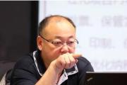 国家税务总局征管和科技发展司原一级巡视员陈洧接受监察调查