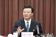 广东省汕头市潮南区委原书记许广圻 严重违纪违法被开除党籍和公职