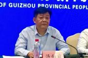 贵州省农业科学院原党委书记汤向前被开除党籍和公职