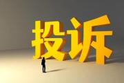 山东开展电商平台企业行政指导