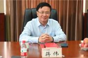 中国工商银行杭州金融研修院党委书记、院长蒋伟接受纪律审查和监察调查