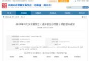 郏县：做好“家”文章 筑牢“廉”防线