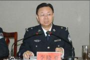 湖南省株洲市人民政府原副市长、市公安局原局长李晓葵接受纪律审查和监察调查