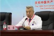 黑龙江省中医药科学院（省中医医院）原党委书记、院长陈宏被开除党籍和公职
