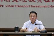 海南省交通投资控股有限公司原党委书记、董事长黄兴海接受纪律审查和监察调查
