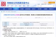 孟州市2024年城伯镇、南庄镇0.36万亩高标准农田建设项目招标公告