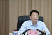黑龙江省水利厅原一级巡视员孙飚被开除党籍和公职