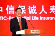 中信保诚人寿保险有限公司原党委书记、总经理赵小凡接受纪律审查和监察调查