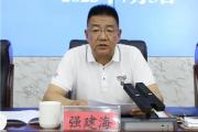 青海省海东市委原常委、互助县委原书记强建海严重违纪违法被开除党籍和公职