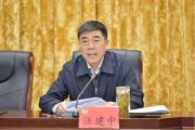 安徽省滁州市政协原党组书记、主席汪建中被开除党籍和公职