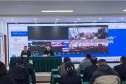 三门峡市发展改革委召开支持小微企业融资协调工作机制暨“千企万户大走访”活动培训会