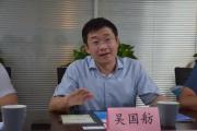 中国证监会原法律部副主任吴国舫接受纪律审查和监察调查