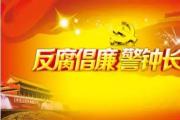 遵义市播州区人大常委会原党组书记、主任罗仕国被开除党籍和公职