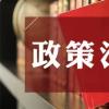 中共中央办公厅 国务院办公厅印发《逐步把永久基本农田建成高标准农田实施方案》
