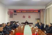 山东省济宁仲裁委员会汶上仲裁分院送法进企业护航助发展