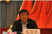 新疆维吾尔自治区政协提案委员会原副主任范崇民接受纪律审查和监察调查
