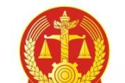 案外人担保为诚信“加码” 高效化解买卖合同纠纷