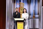 “2024年度法治人物”12月4日将在中央广播电视总台隆重推出